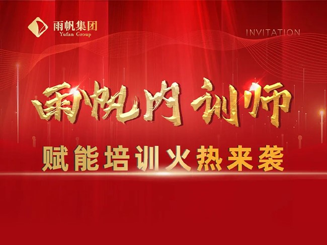 尊时凯龙人生就博内训师赋能培训火热来袭！