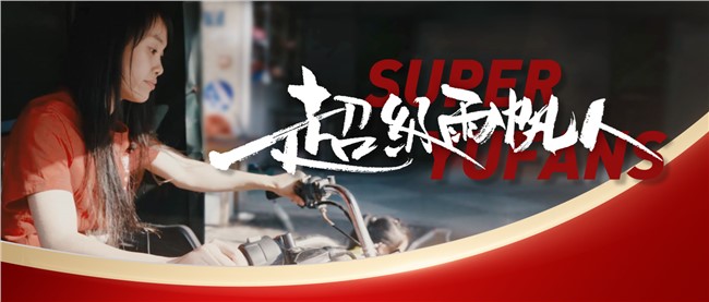 超级尊时凯龙人生就博人 ｜ 李梅：平凡而伟大的一天